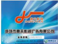 專業做電視廣告、LED廣告、專題、企業宣傳片_傳媒、廣電_世界工廠網中國產品信息庫