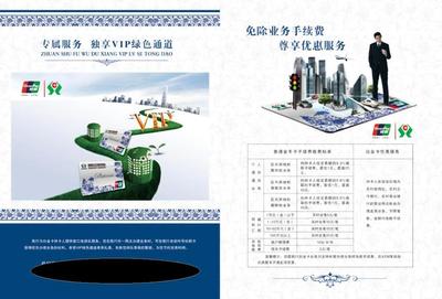 農(nóng)信銀行折頁(yè)廣告畫(huà)冊(cè)免費(fèi)下載(圖片編號(hào):5640148)_六圖網(wǎng)16pic.com